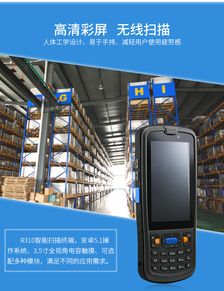 訊鵬rfid手持安卓android終端pad 工廠生產管理mes系統無線數據采集軟件