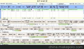 【供應(yīng)《橡膠件產(chǎn)品報(bào)價(jià)軟件》報(bào)價(jià)工具軟件(圖)】價(jià)格,廠家,圖片,行業(yè)軟件,臺(tái)州市路橋恰思特軟件研發(fā)部-