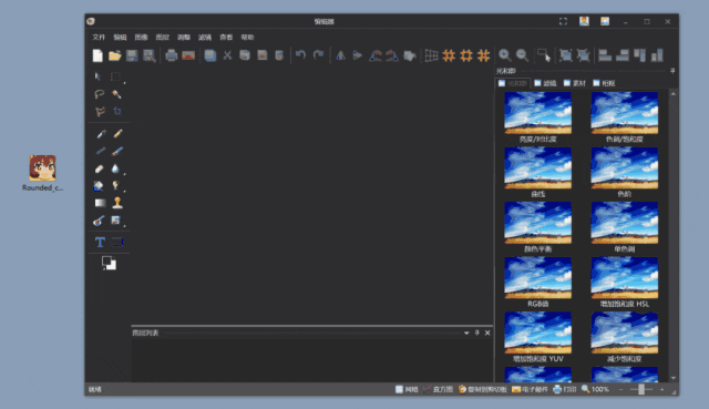 圖片處理神器,圖片工廠軟件體驗(yàn)