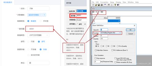用軟件模擬硬件連接透傳云